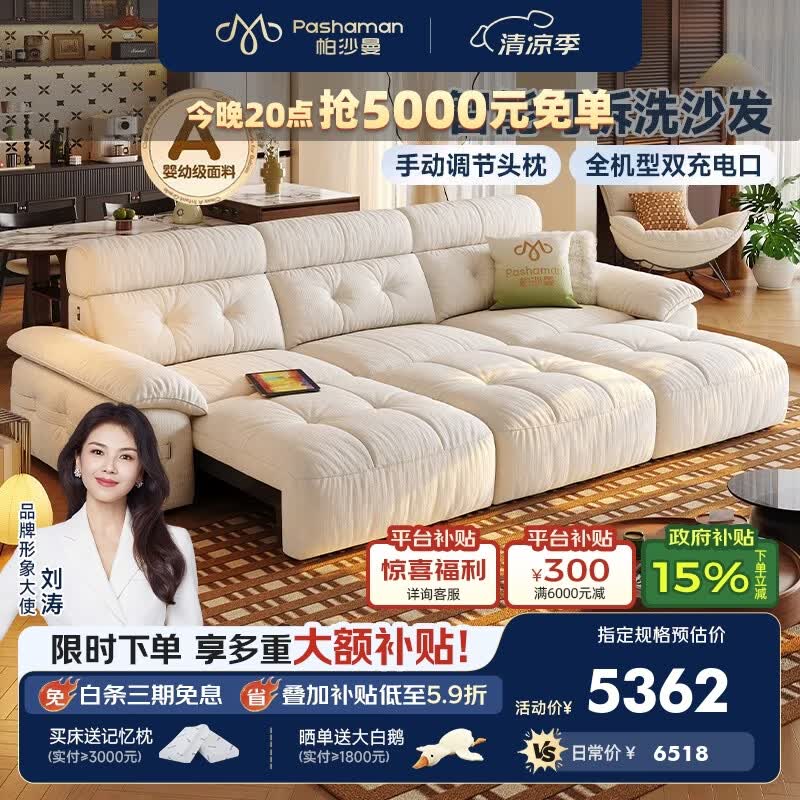 帕沙曼布艺可拆洗电动沙发床客厅现代简约零靠墙功能直排沙发GF525 3.22米多人位·三功能【可伸缩设计 沙发秒变床】 【豪华版|恒适坐感·语音+遥控】雪尼尔TY74