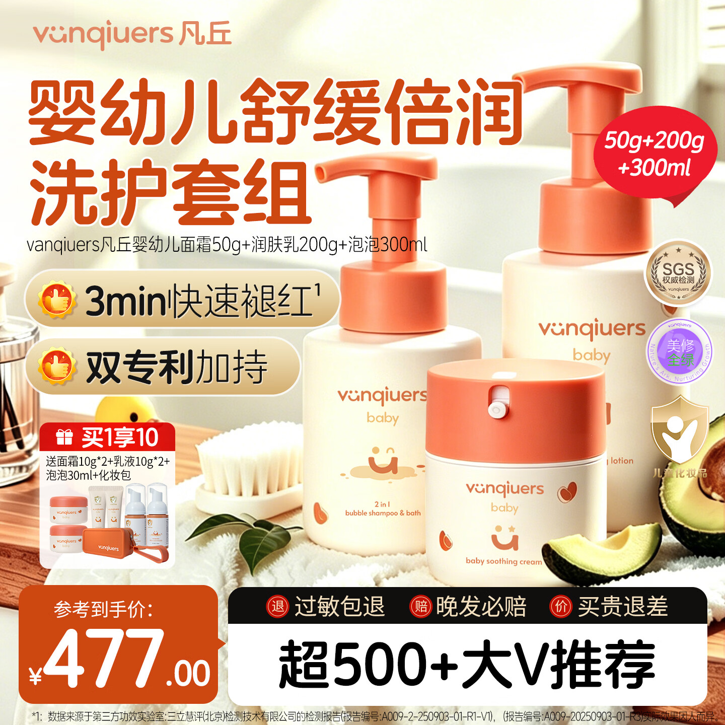 vanqiuers儿童面霜保湿补水舒缓倍润霜干红痒婴儿护肤霜仿生胎脂凡丘润肤乳 【量贩装礼盒】倍润霜50g+润肤乳200g+沐浴泡泡300ml 京东折扣/优惠券