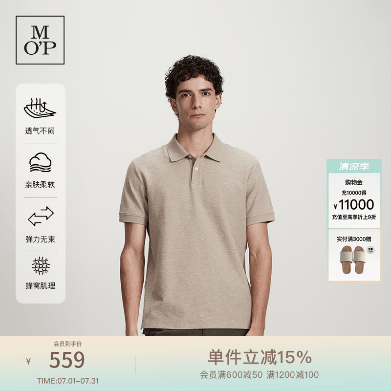 Marc O'Polo/MOP 【商场同款】2026春夏季新款蜂窝肌理花纱短袖polo衫男士 米白色707 XL