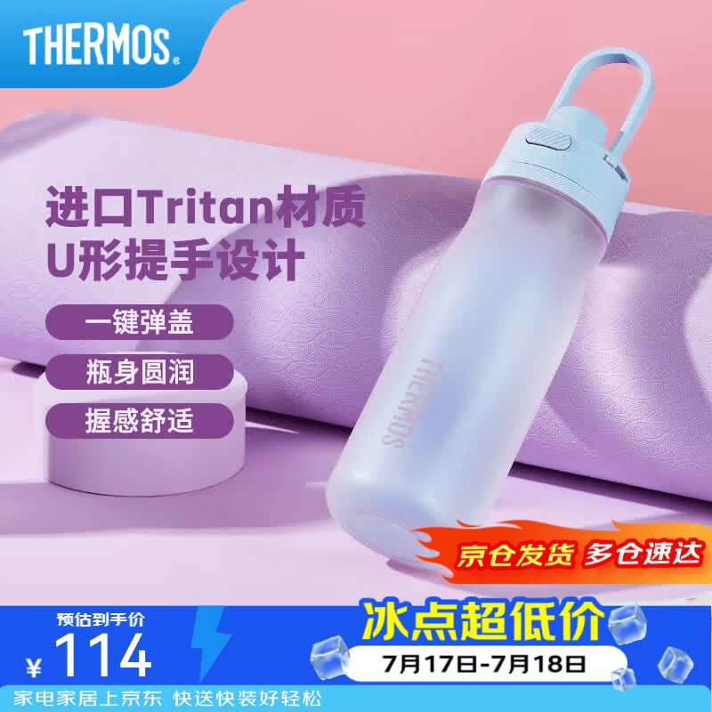 膳魔师Tritan塑料夏季运动水杯男女士大容量杯子生日礼物TCSU 蓝色 780ml