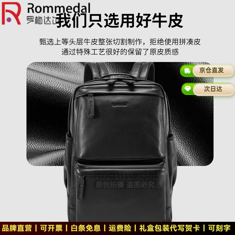 罗梅达尔(Rommedal)双肩包男时尚简约大容量旅行包男士背包头层牛皮学生书包双肩包 黑色【京仓次日达】高43*宽30*厚15CM