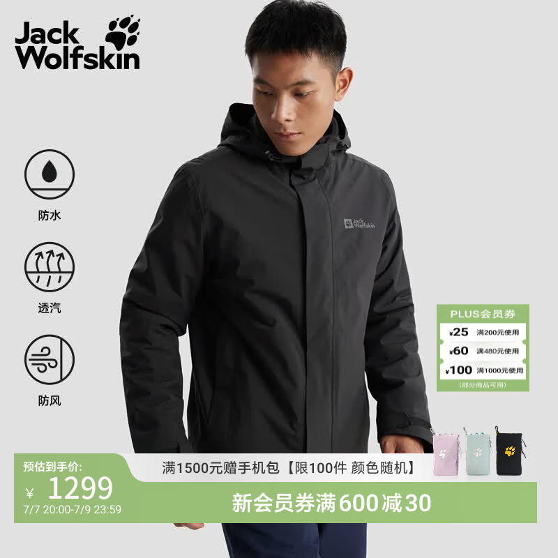 jackWolfskin狼爪早春新款ARLAND男士户外防风抓绒内胆三合一冲锋衣外套A62276 黑色/6000 L