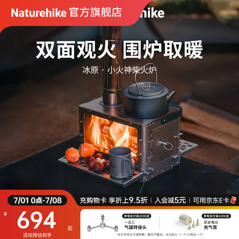 Naturehike挪客冰原小火神柴火炉户外露营徒步登山便携取暖炉烧烤炉围炉煮茶 不锈钢本色