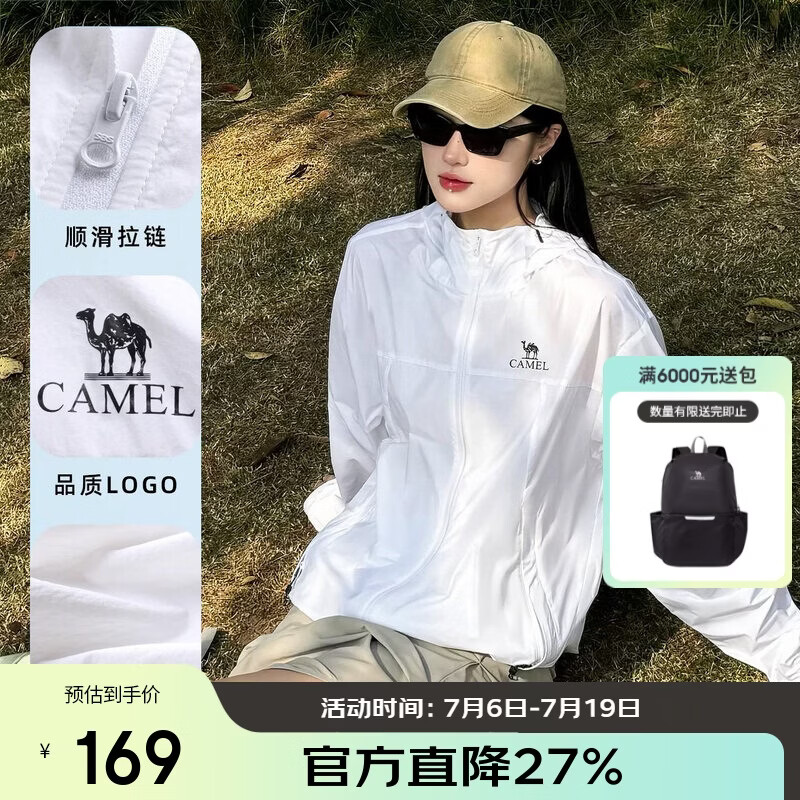 骆驼（CAMEL）女装防晒衣女轻薄皮肤衣透气宽松凉感速干防晒服 A25BAEO132  L