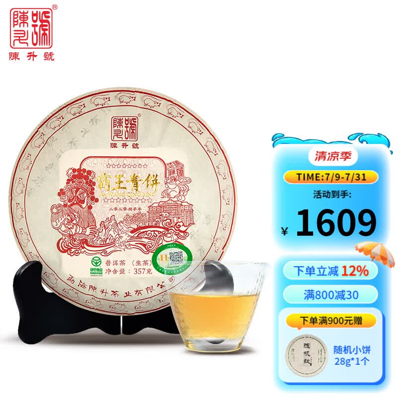 给新手茶友的10条建议及入门级普洱茶推荐
