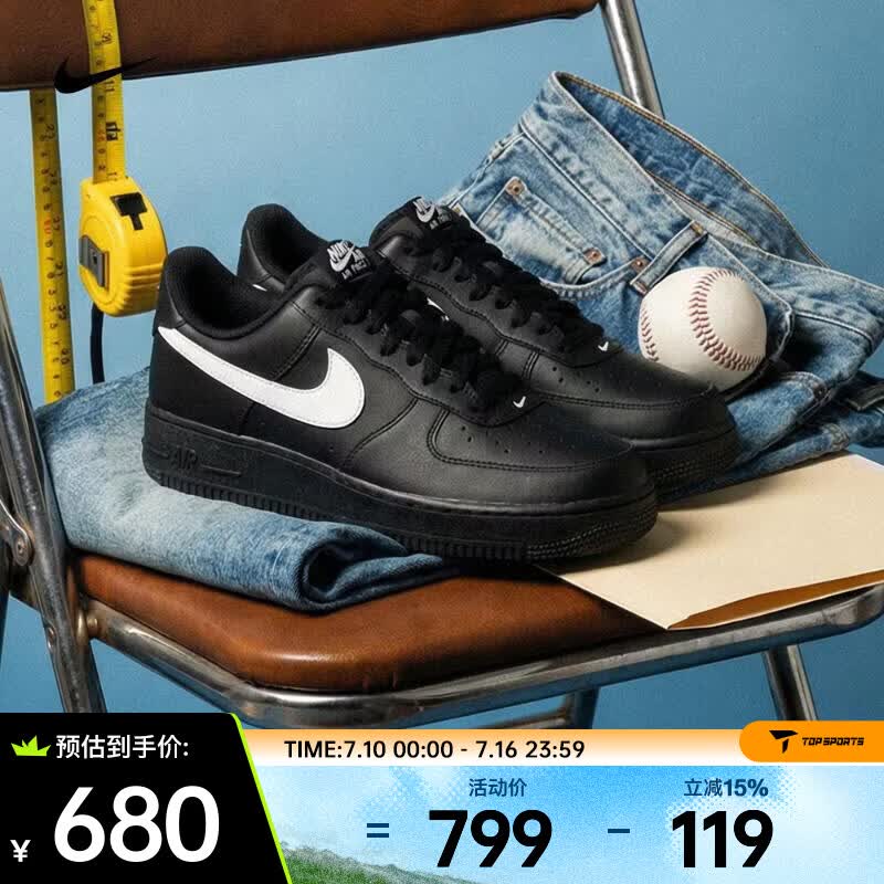 耐克（NIKE）2026年男子AIR FORCE 1 '07运动休闲鞋 FZ0627-010 41