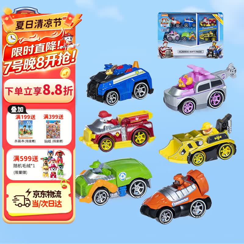 汪汪队立大功（PAW PATROL）全套正版玩具狗狗巡逻队男女孩玩具儿童生日礼物合金车系列套装