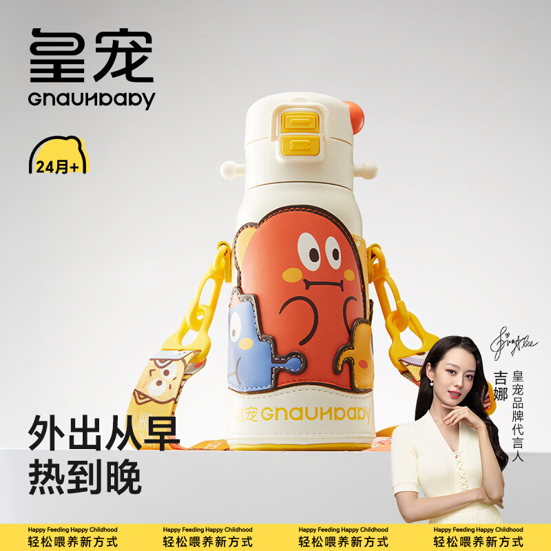 皇宠儿童保温杯小学生直饮大容量水杯吸管杯外出水壶二合一550ml+杯套
