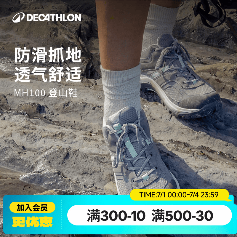 迪卡侬（DECATHLON）健步登山鞋男户外防滑透气耐磨女运动鞋低帮旅游徒步鞋ODS MH100 女款_铅灰色 38