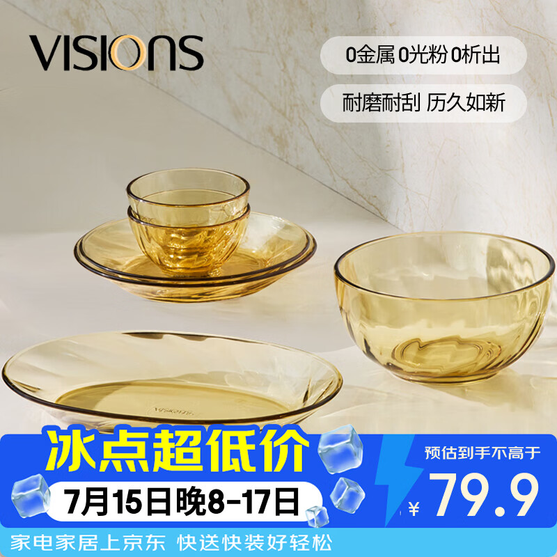 康宁（VISIONS）晶炫螺纹高硼硅玻璃餐具6件套装