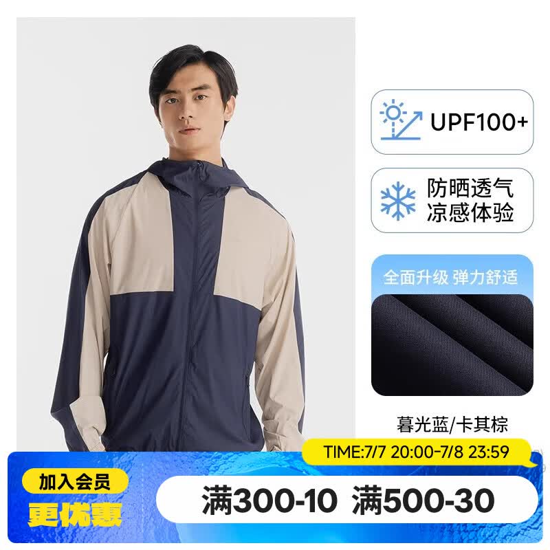 迪卡侬男女防晒衣夏季户外长袖外套超薄皮肤衣防晒服连帽 男款暮光蓝/卡其棕-H500-原纱防晒 XL