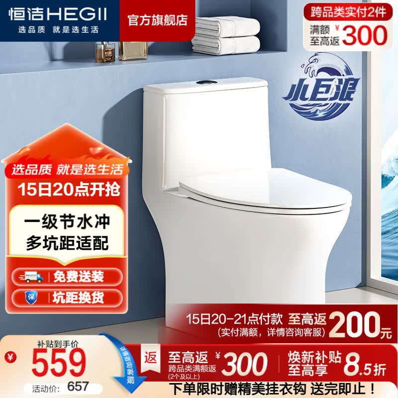 恒洁（HEGII）马桶 家用虹吸式大冲力坐便器 速冲节水防臭 静音降缓盖板 包安装 【三坑距可选】小户型HC0513PT 350坑距（适用345-390mm）