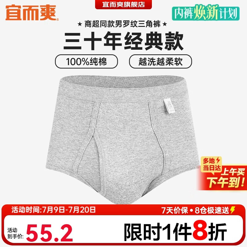 秋天的第一条秋裤，让我重新认识了内裤