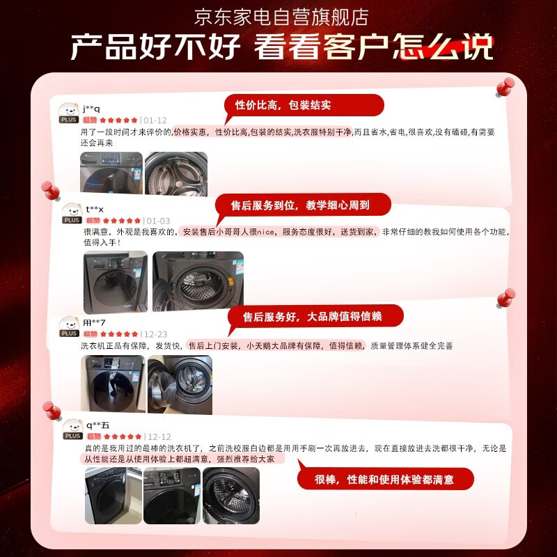 小天鹅洗衣机滚筒全自动家用10公斤大容量变频洗脱一体高温健康除菌除螨以旧换新TG100V23PRO