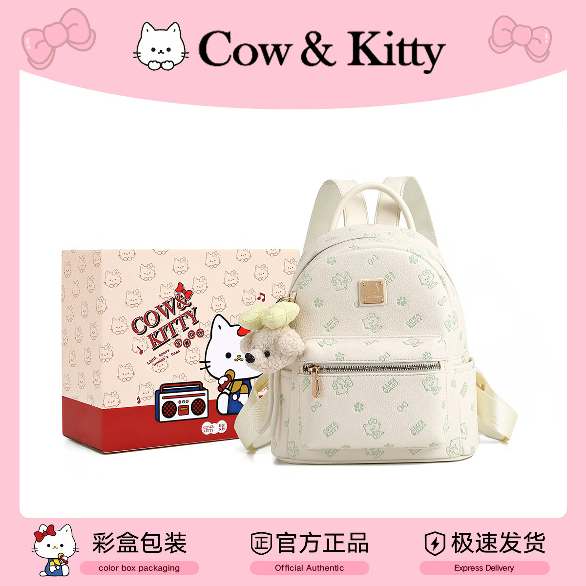 COW&KITTY 双肩包 元到手107.9元 杏白色小号款 下单送挂件 - 86线报