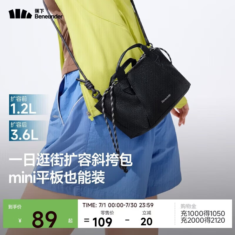 蕉下（beneunder）斜挎女包单肩包小型托特包送女生轻便逛街旅游斜挎包迷你包
