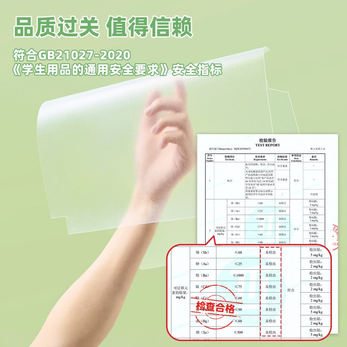 三年二班【安心质检】全国通用包书皮小学生分段式自粘透明磨砂包书膜一年级A4书皮防水免裁剪初中高中生用 【初高中推荐/全套30张】中20+大10