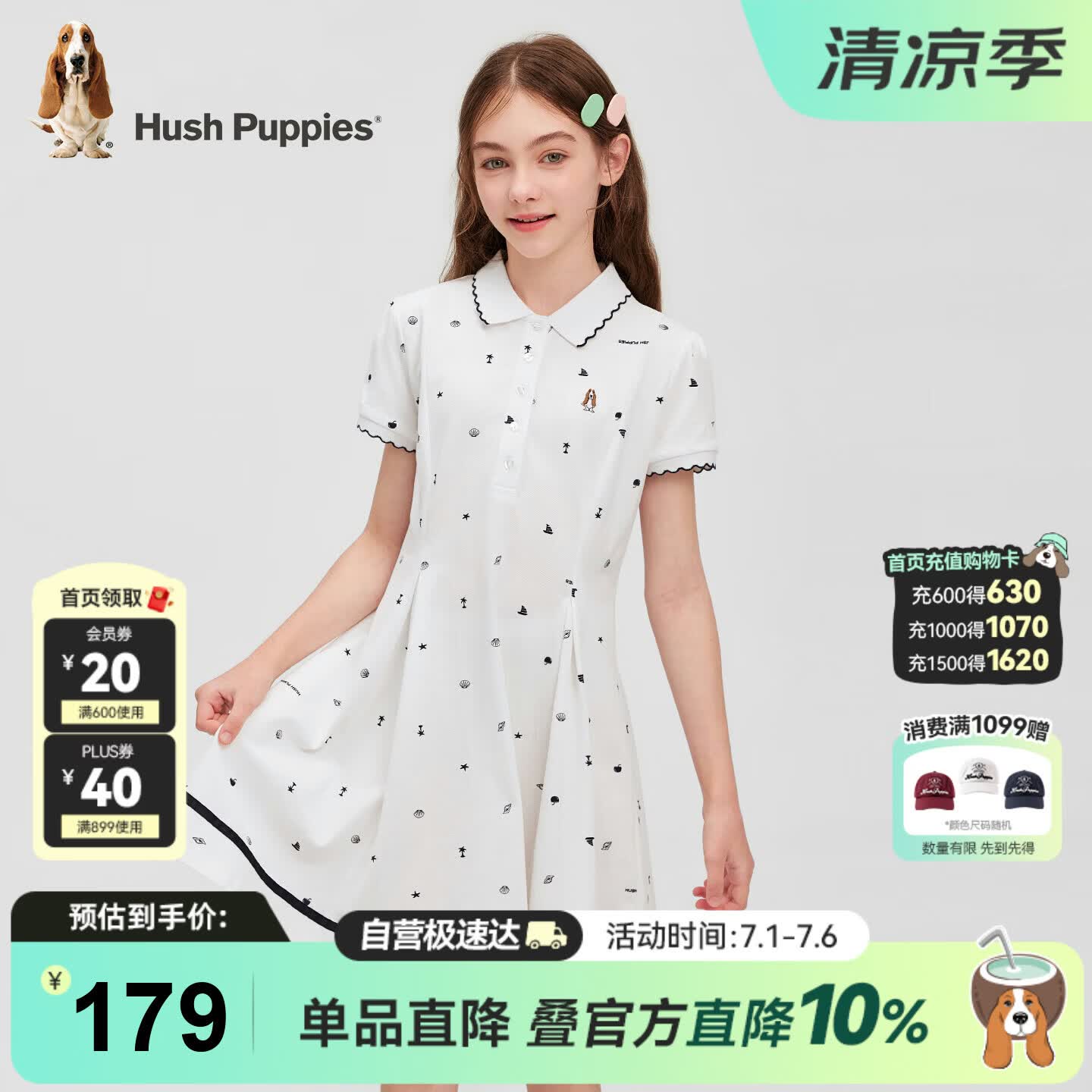 暇步士（Hush Puppies）童装女童连衣裙夏季儿童polo裙大童裙子 本白 140