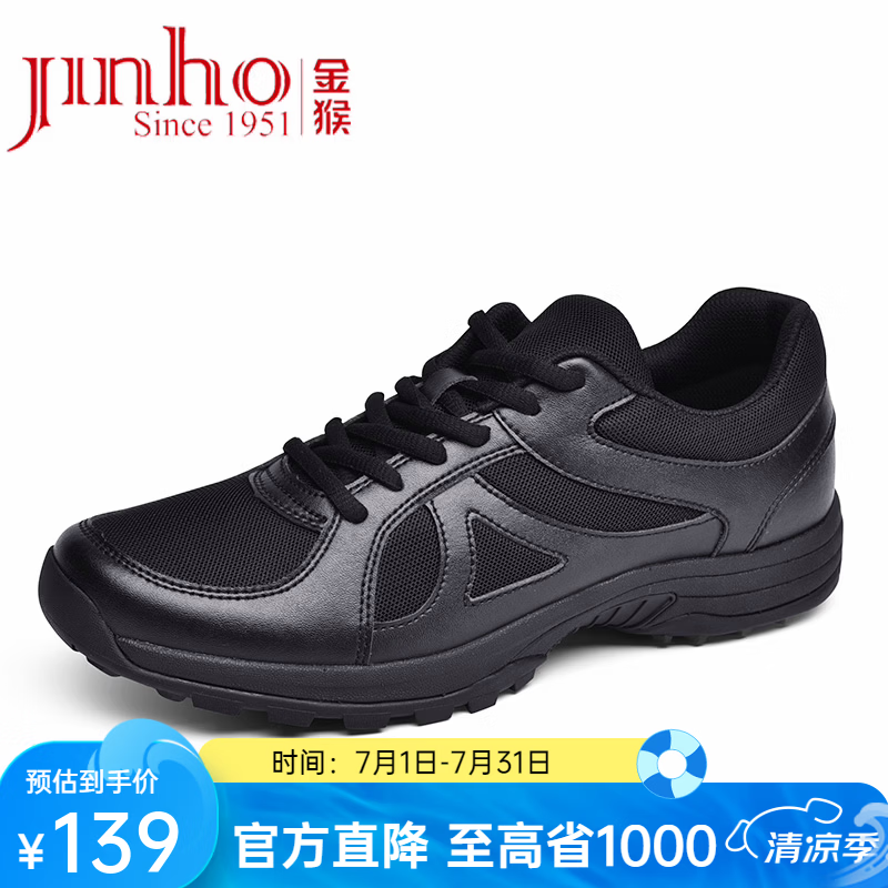 金猴（JINHOU）男鞋户外作训鞋运动跑步鞋耐磨系带徒步黑色男单鞋 黑色夏季小孔款 40