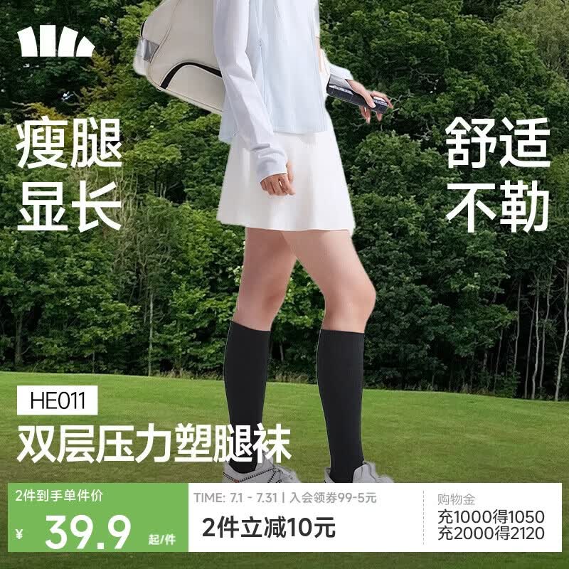 蕉下袜子女士过膝袜棉袜微压显瘦JK高筒袜小腿中长筒袜 分段瘦腿