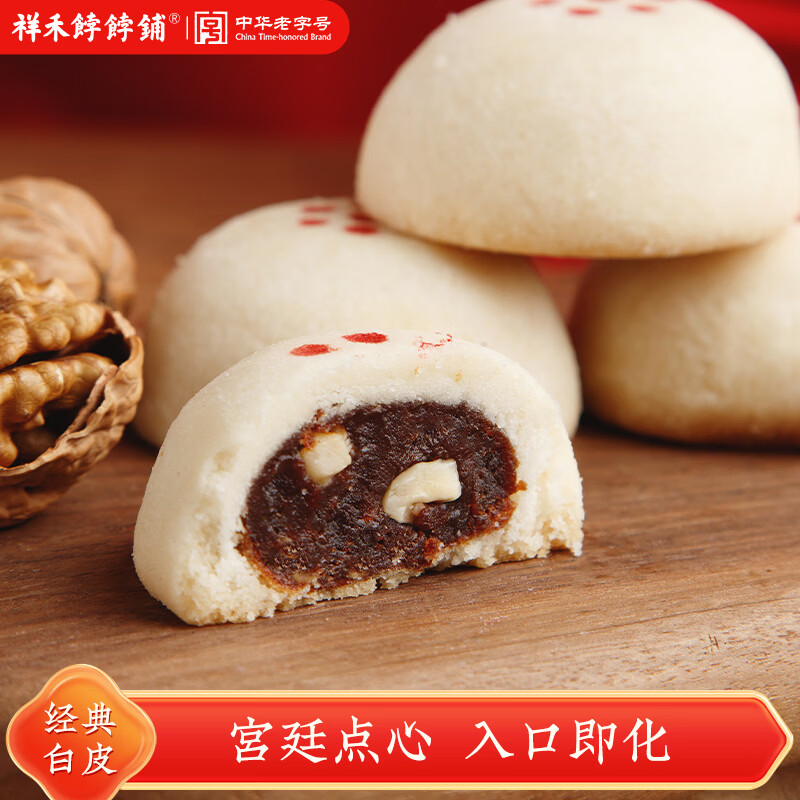 祥禾饽饽铺【5件7折】中式传统糕点心下午茶枣泥酥卷贵妃饼孙尼额芬奶糕零食 【舌尖Ⅲ推荐】贵妃饼混合口味4枚装-168g