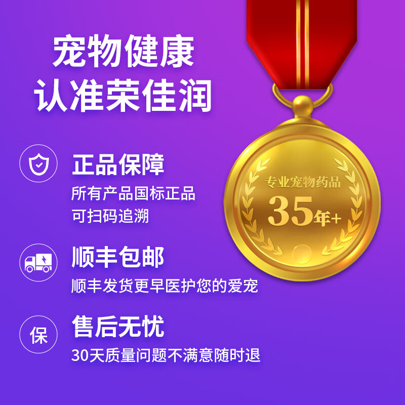 荣佳润宠物硫软膏灭螨狗狗猫咪真菌感染药驱螨虫皮肤病瘙痒红肿止痒外涂 硫软膏 15g*2盒 【送棉签】
