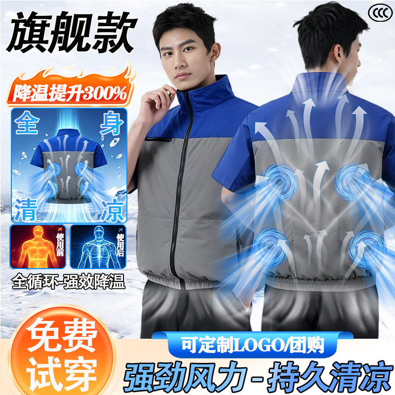 夏季防晒短袖风扇空调服户外降温工地防暑工作服耐磨耐脏劳保男女 标配女款【1件灰蓝】+暴风随机配件1套 5XL 建议【200-230斤】