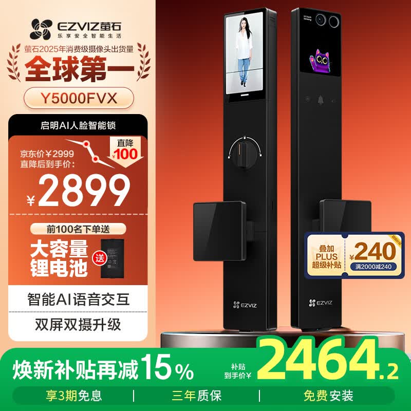 萤石启明Y5000FVX智能锁 静谧黑 3D人脸AI智能双摄无需指纹 掌静脉可视大屏 家用全自动视频门锁