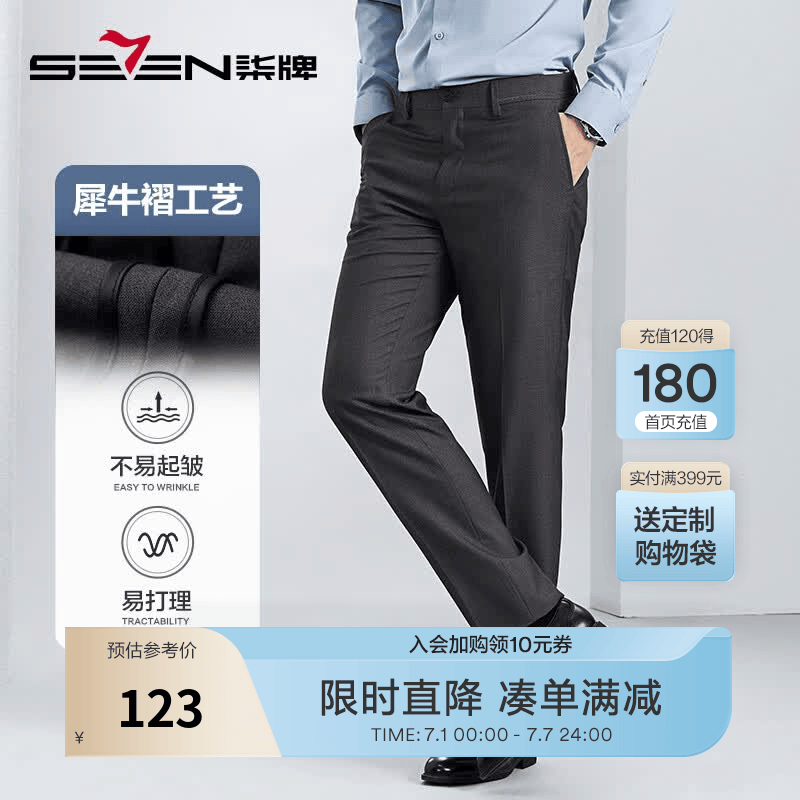 柒牌男装西裤男商务正装直筒裤职业长裤子 中灰（升级犀牛褶） 36 180/92A 【170-180斤】