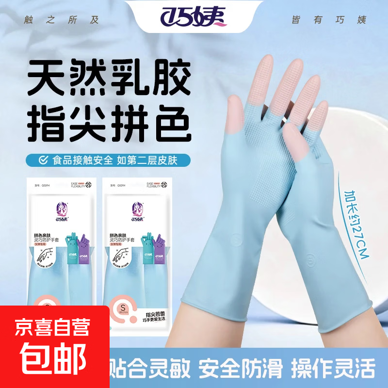 橡胶乳胶手套干家务用的劳保耐磨耐刮柔软舒适防水防油厨房用 蓝 M
