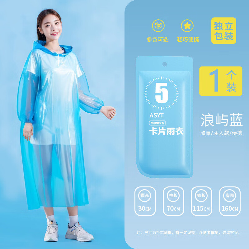 垂钓用品一次性雨衣儿童全身加厚卡片雨披其他钓鱼配件 【特厚高韧】雨衣 7包装【活动7】
