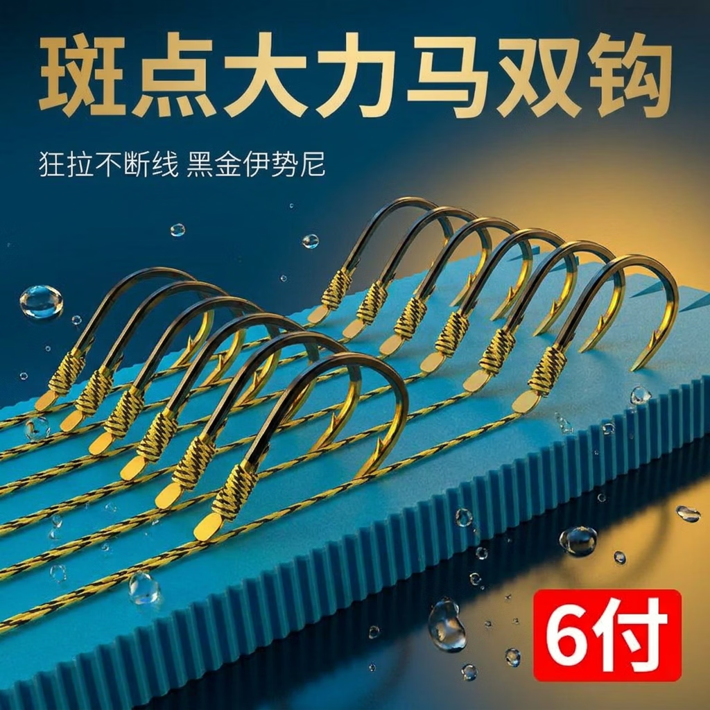 PE大力马大物子线双钩巨物精绑超硬伊势尼手工成品鱼钩专攻鲫鲤草 12付装 子线4.0+12号钩