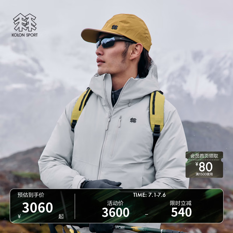 KOLON SPORT/可隆户外羽绒服 男士防水防风透湿轻量连帽高蓬鹅绒夹克 LHDJ5WN083-LG 浅灰 XL 180/100A