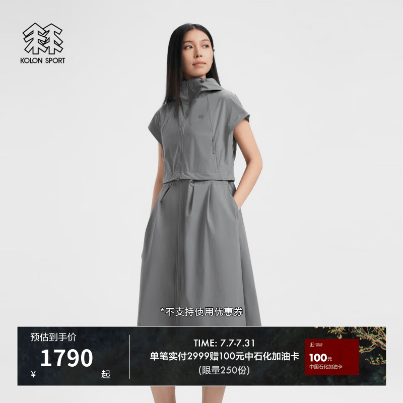 KOLON SPORT/可隆户外运动连衣裙 女士耐磨透湿防泼水防风可拆卸两穿裙 LKOP6AT696-LC 浅炭灰 XL 175/96A