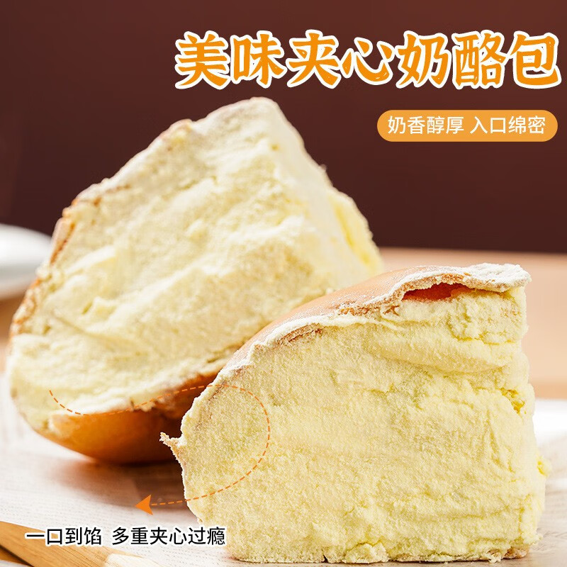 盛京天禄网红奶酪包奶油蛋糕点心爆浆面包夹心乳酪包甜品下午茶点小吃零食 奶酪包115g*3盒 原味