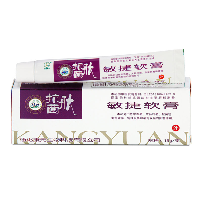 林蛙肽敏捷软膏皮肤止痒乳膏成人儿童外用 一支【体验装】15g