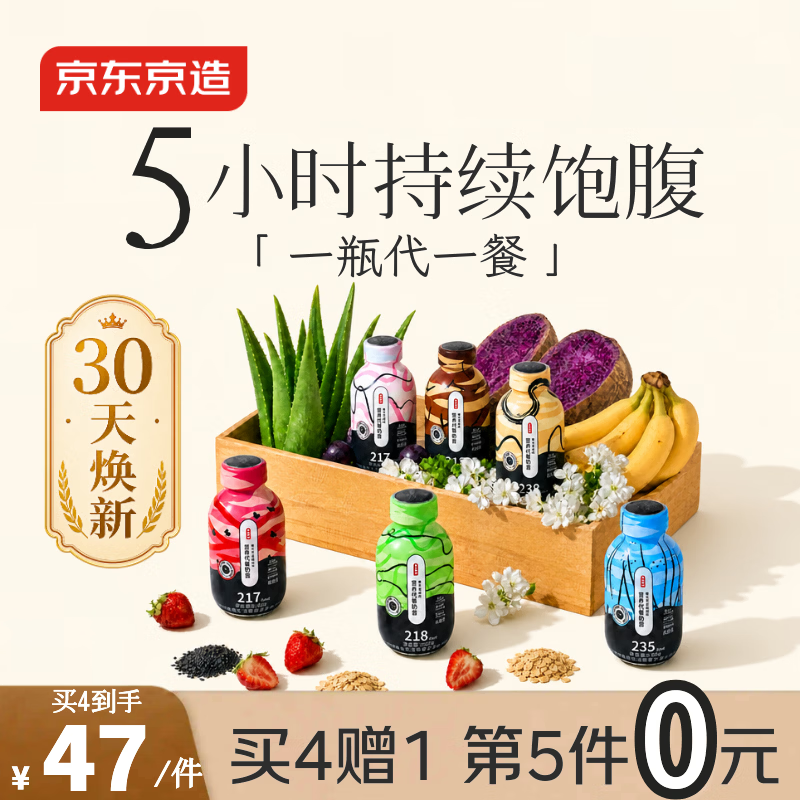 京东京造六口味瓶装代餐奶昔 减肥减脂餐燃脂代餐减脂餐饱腹蛋白粉