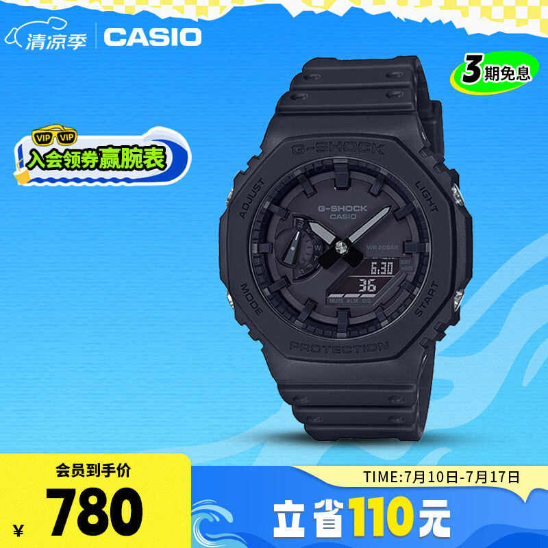 卡西欧（CASIO）手表男士G-SHOCK八王子运动学生智能日韩表送男友礼物GA-2100-1A1