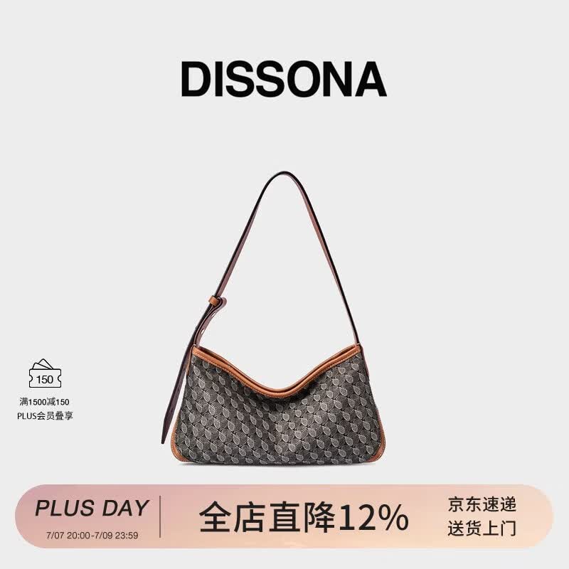 DISSONA迪桑娜26新品幸运锦囊老花女包单肩腋下包麻将包 棕色-小号