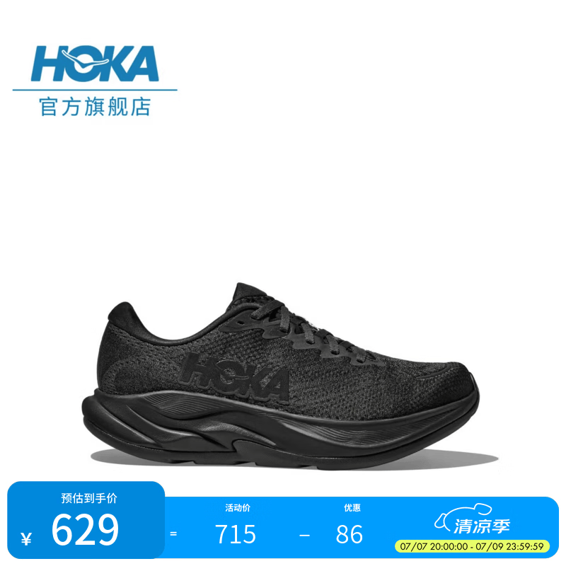 HOKA女款夏季林康4公路跑步鞋RINCON 4 轻量防滑耐磨缓震舒适 黑色/曜石黑-宽版 38