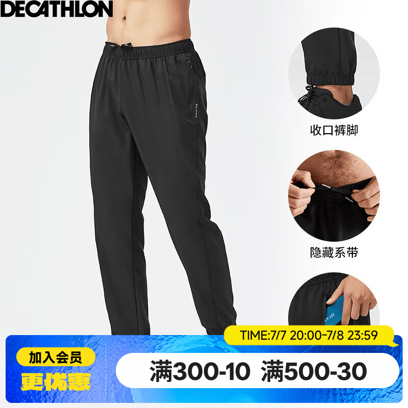 迪卡侬（DECATHLON）阔腿裤男训练休闲显瘦透气裤速干凉感吸湿宽松健身跑步运动长裤 透气款-黑色(拉链) L