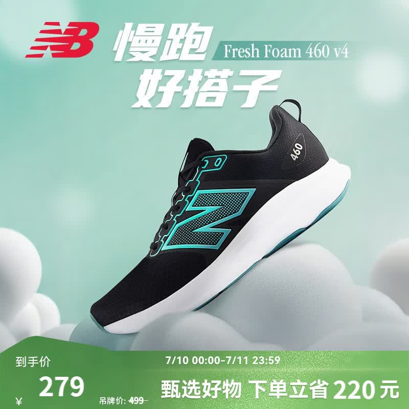 NEW BALANCE NB官方男鞋 460 v4 舒适户外抓地稳健百搭运动跑步鞋 黑色 M4604EL 40.5 (脚长25.5cm)