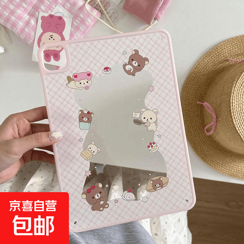 【京配包邮】粉边格纹小熊适用iPad保护壳25款air7/6代亚克力pro11无盖10代壳 【格纹小熊】粉边丨亚克力丨无笔槽丨单底壳 iPad Air6代2024(11寸)