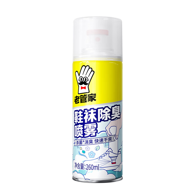 老管家鞋子除臭杀菌喷雾银离子球鞋运动鞋袜除臭剂 3瓶装