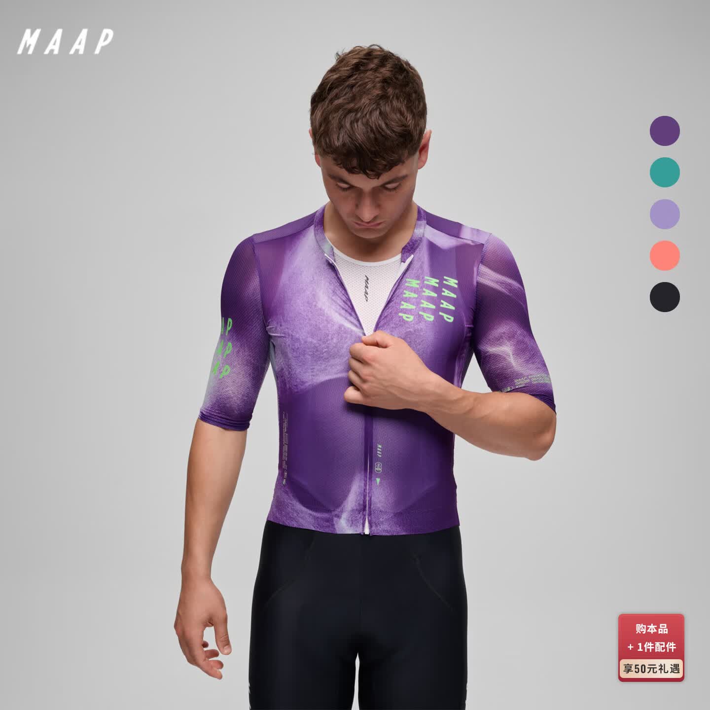 MAAP男士 Privateer系列 夏季专业骑行服速干透气紧身公路车上衣 星云紫 S
