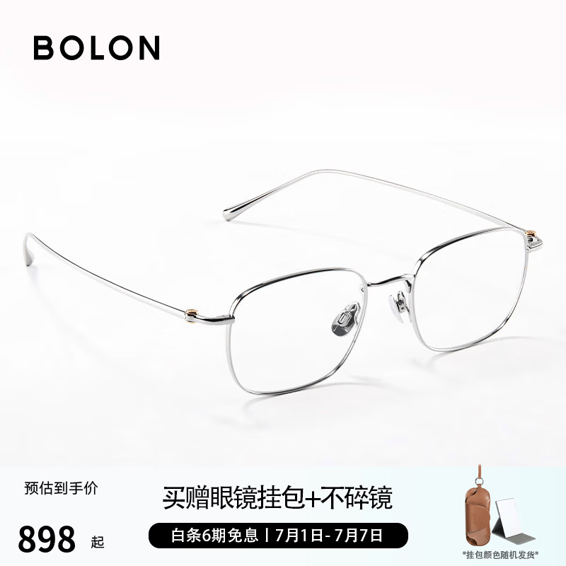 BOLON暴龙眼镜张艺兴同款近视眼镜框方框光学镜轻量钛配度数男女BT1616 B90-银色 框+暴龙光赞防蓝光1.74(中高度数)
