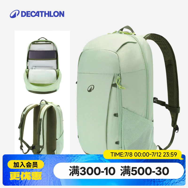 迪卡侬（DECATHLON）户外背包双肩男女书包登山轻便休闲旅行运动包 绿色-20L