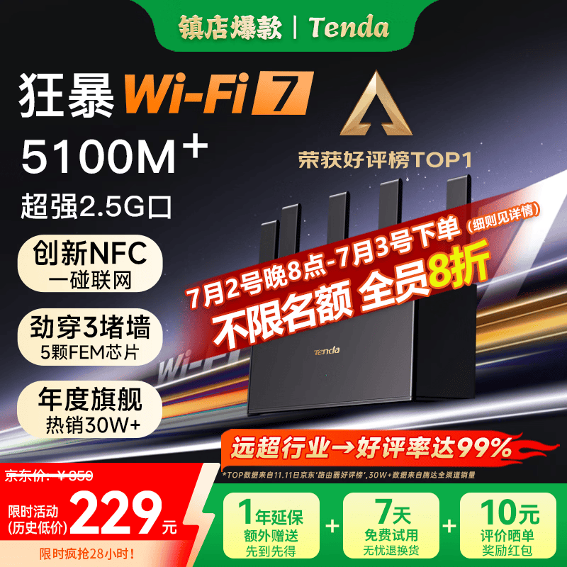 Tenda腾达路由器WiFi7【云霄BE5100】千兆穿墙王信号放大器增强无线超强2.5g网口家用电竞立式BE6L Pro