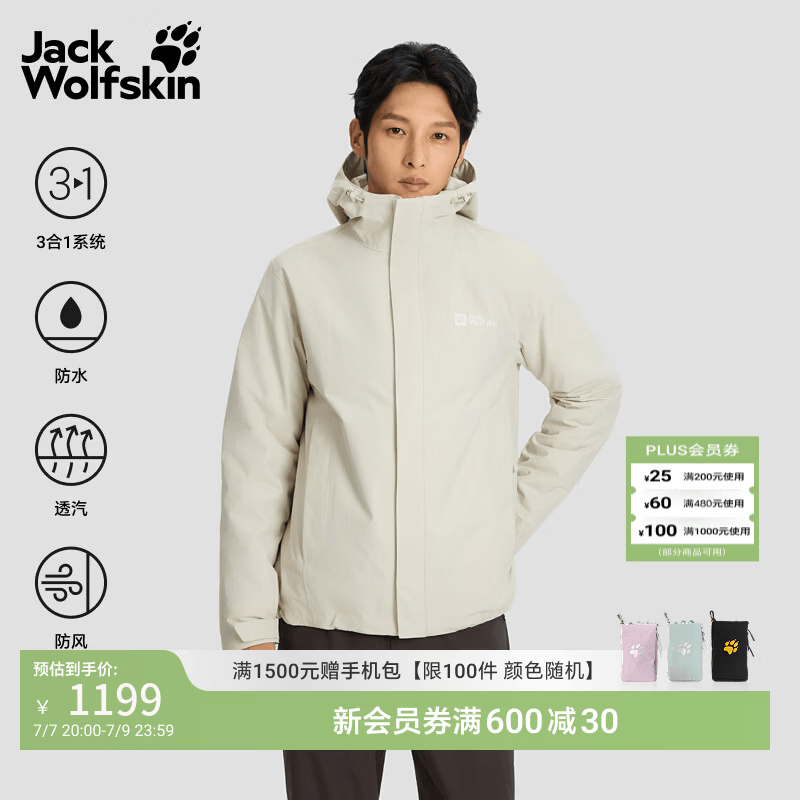 jackWolfskin狼爪春季新款CRUSH'IN情侣抓绒内胆三合一冲锋衣外套5012776 浅沙色/A0056 XL