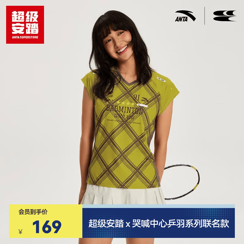 超级安踏×哭喊中心联名丨运动短袖T恤女夏季速干比赛训练上衣162638126U 土褐黄-2 M /女165